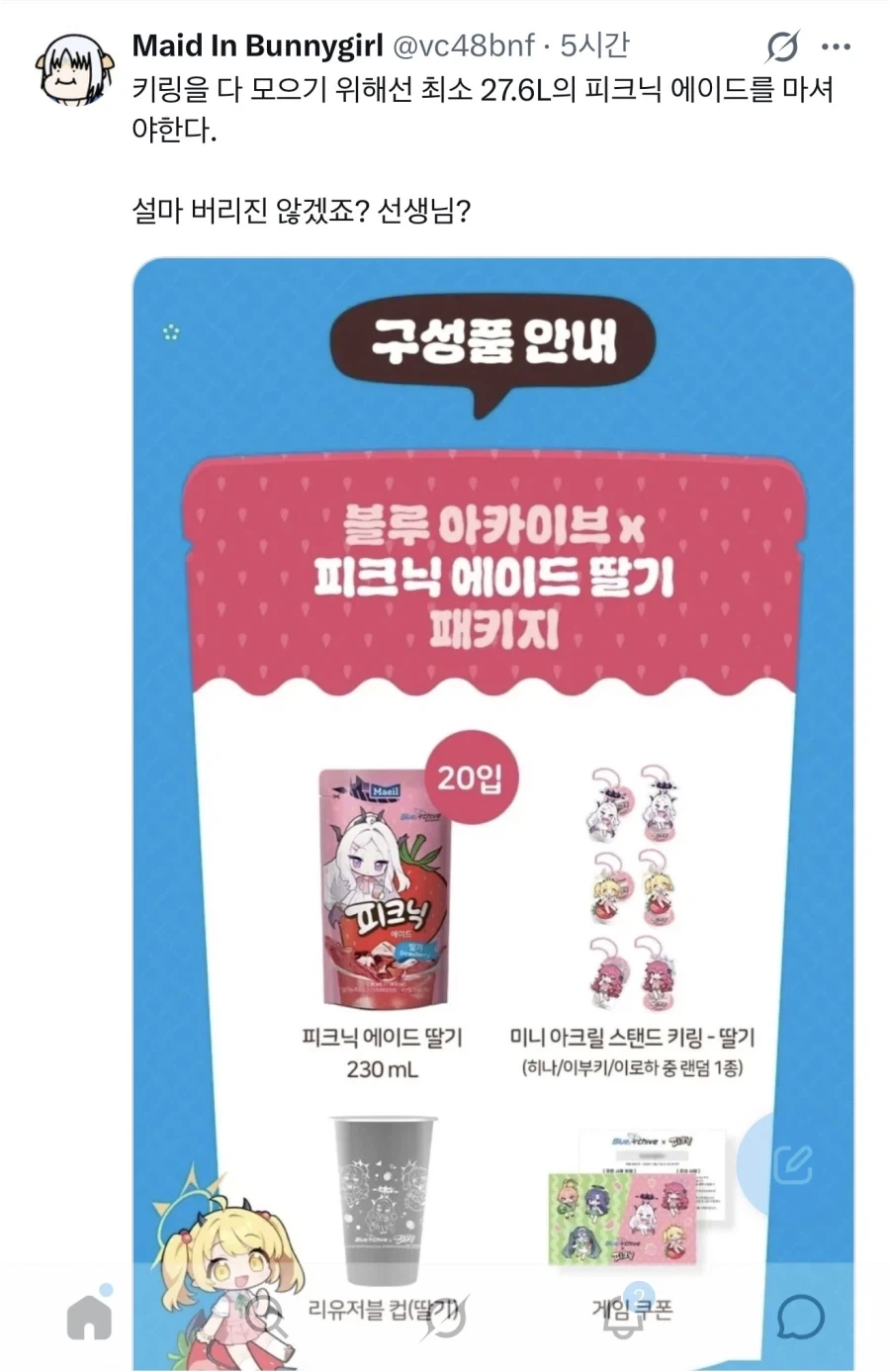 몰루) 이거 보고 키링 올 컬렉 바로 포기 함_1.webp