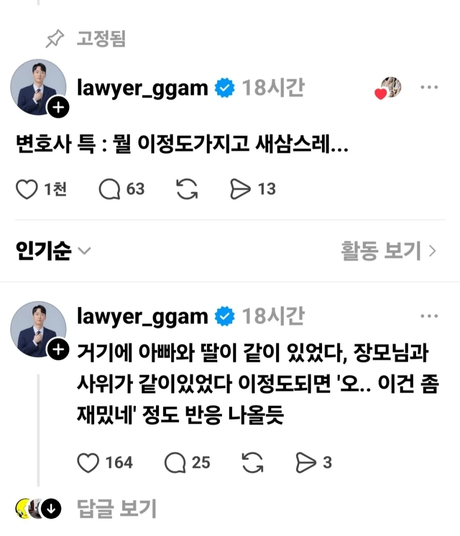 집단 스와핑 모임 기사를 접한 변호사 반응.jpg_2.webp