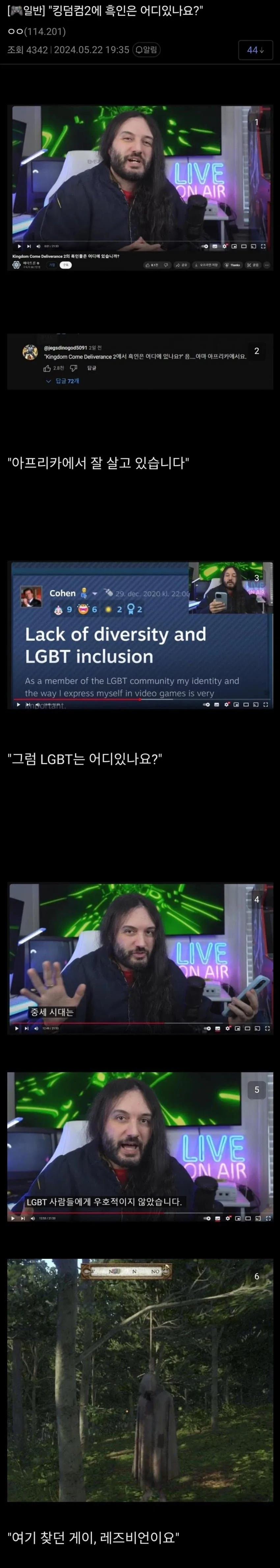 아무대나 태클거는 PC충 대응 레전드_1.webp