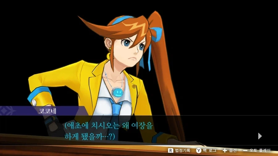 역전재판 여장매니아_2.webp