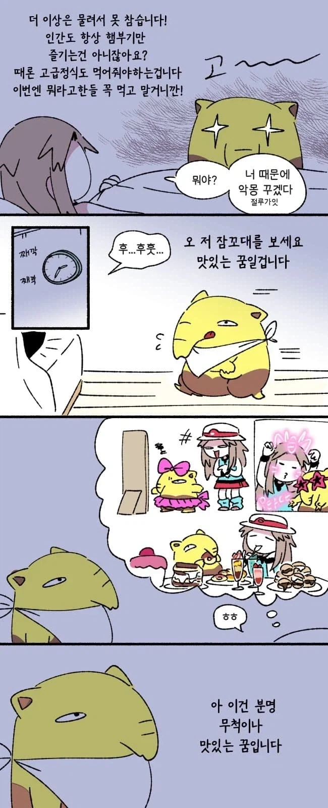 슬리프 이야기_3.webp