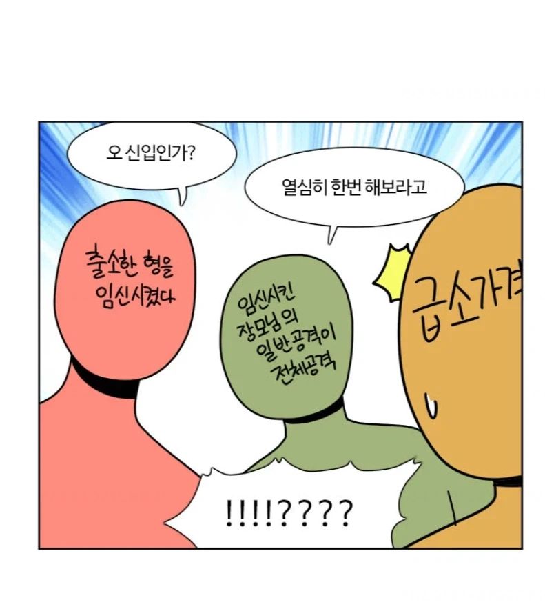 웹소설에 도전한 부기영화.jpg_3.webp
