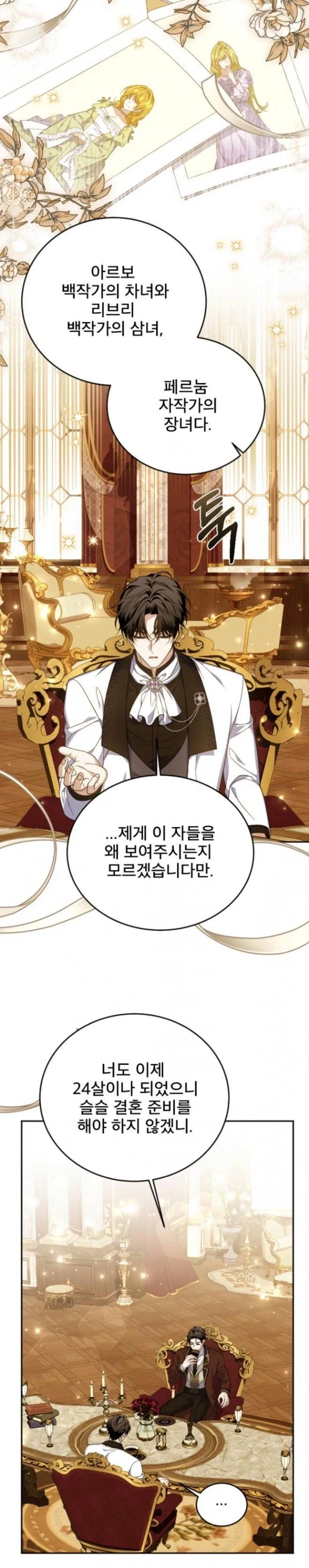 부모가 정해주는 결혼은 싫다는 아들.jpg_1.webp