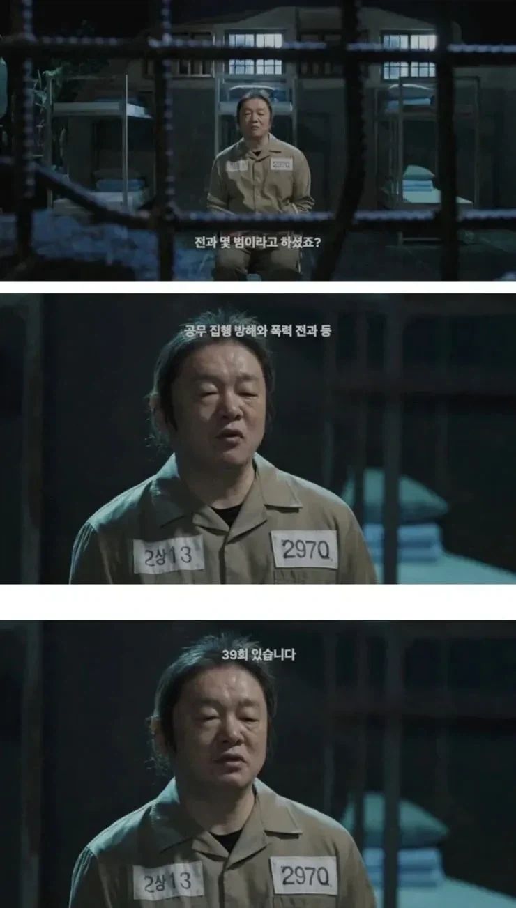 전과 39범이 된 남자_1.webp