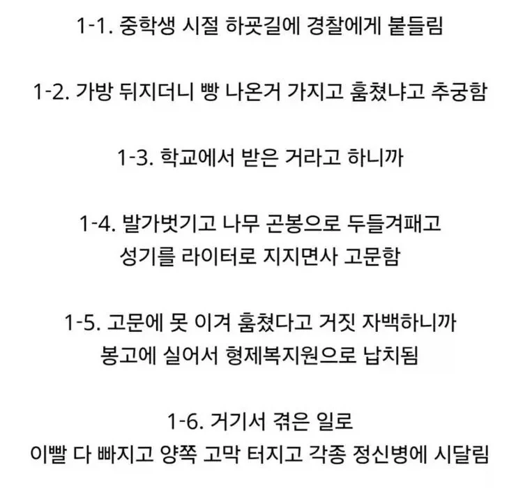 전과 39범이 된 남자_4.webp