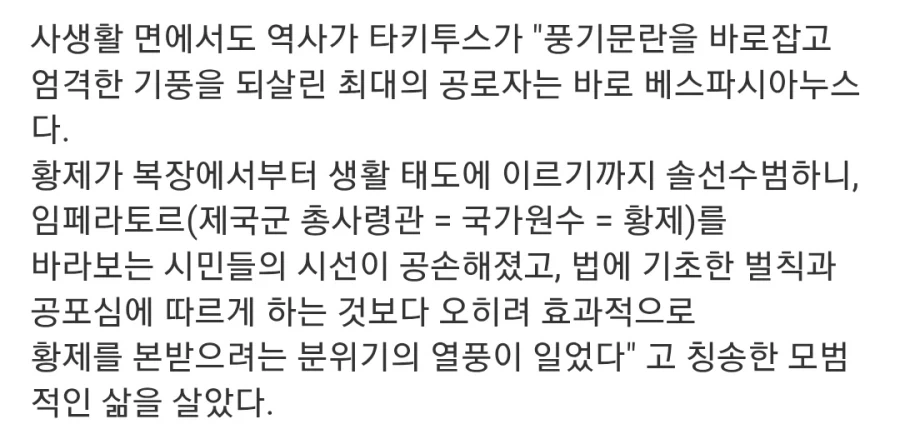 고대 로마의 인싸 황제_6.webp