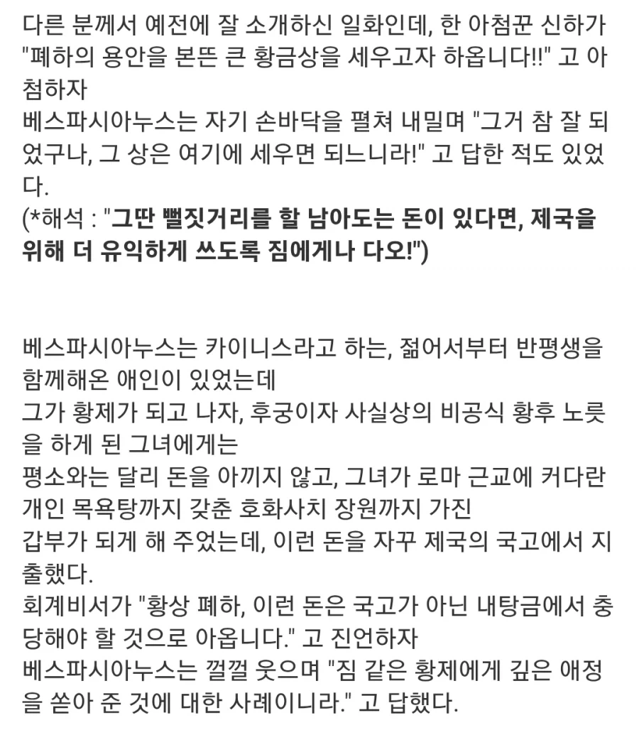 고대 로마의 인싸 황제_11.webp