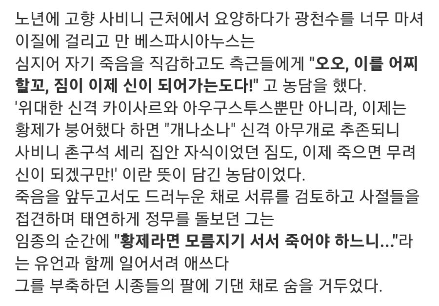 고대 로마의 인싸 황제_13.webp