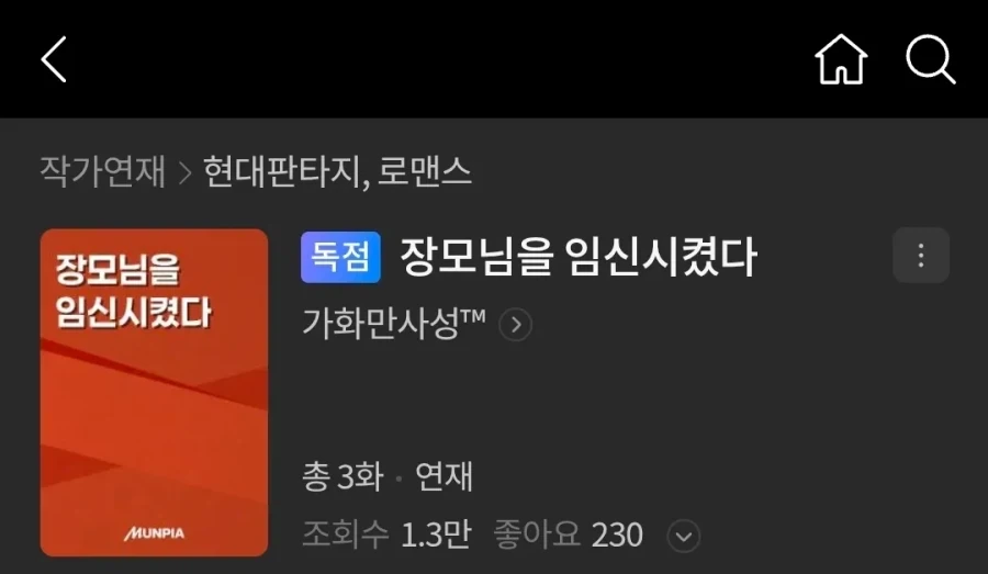 부기가 드립친 장모임신 저거 진짜 있던거임_2.webp