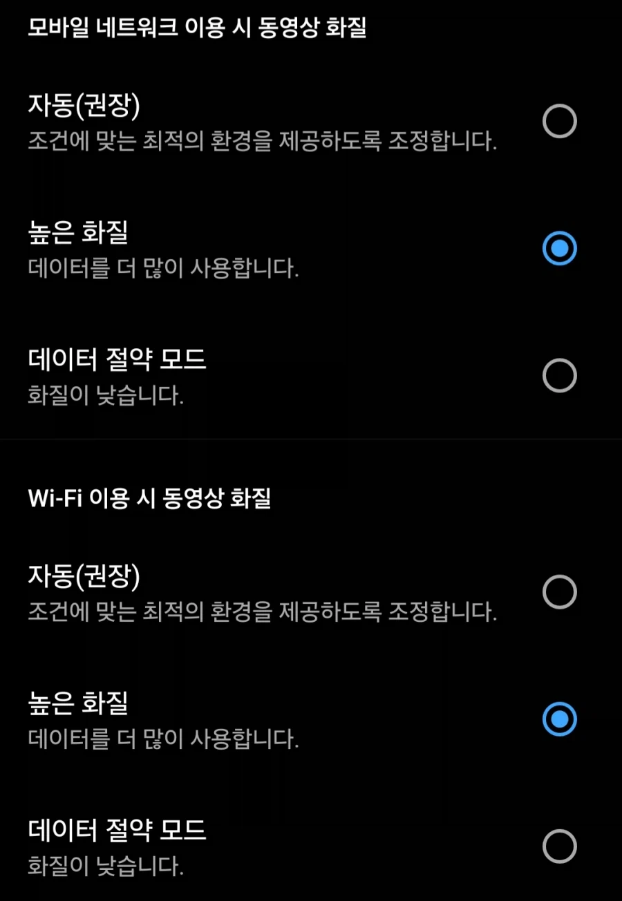 유튜브 : 높은 화질은 480p 정도면 충분하겠지?_1.webp