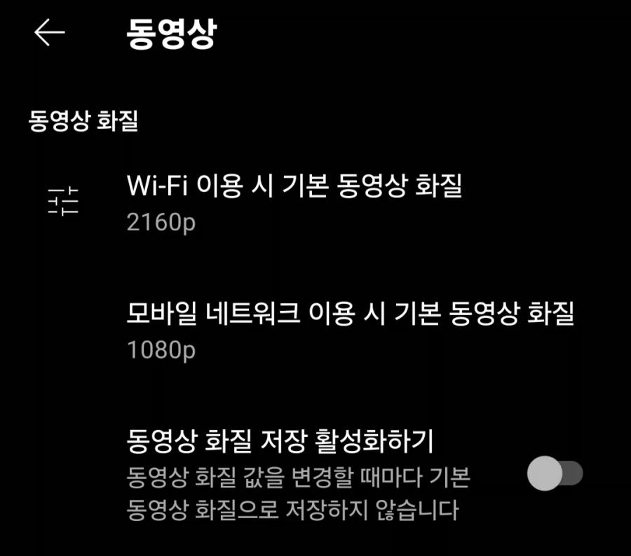 유튜브 : 높은 화질은 480p 정도면 충분하겠지?_4.webp