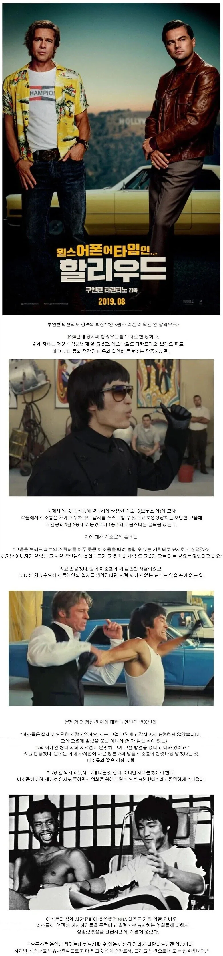 이소룡 딸한테 욕쳐먹은 쿠엔틴 타란티노.jpg_1.webp