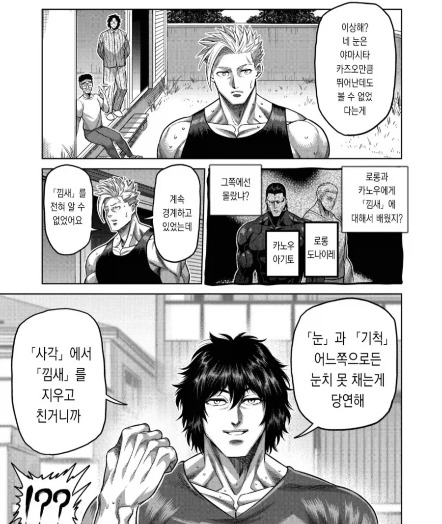 켄간) 천재들이 코치를 하기 힘든 이유_1.webp