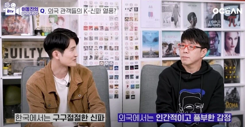 외국 관객한테 한국식 신파가 먹히는 이유.jpg_4.webp