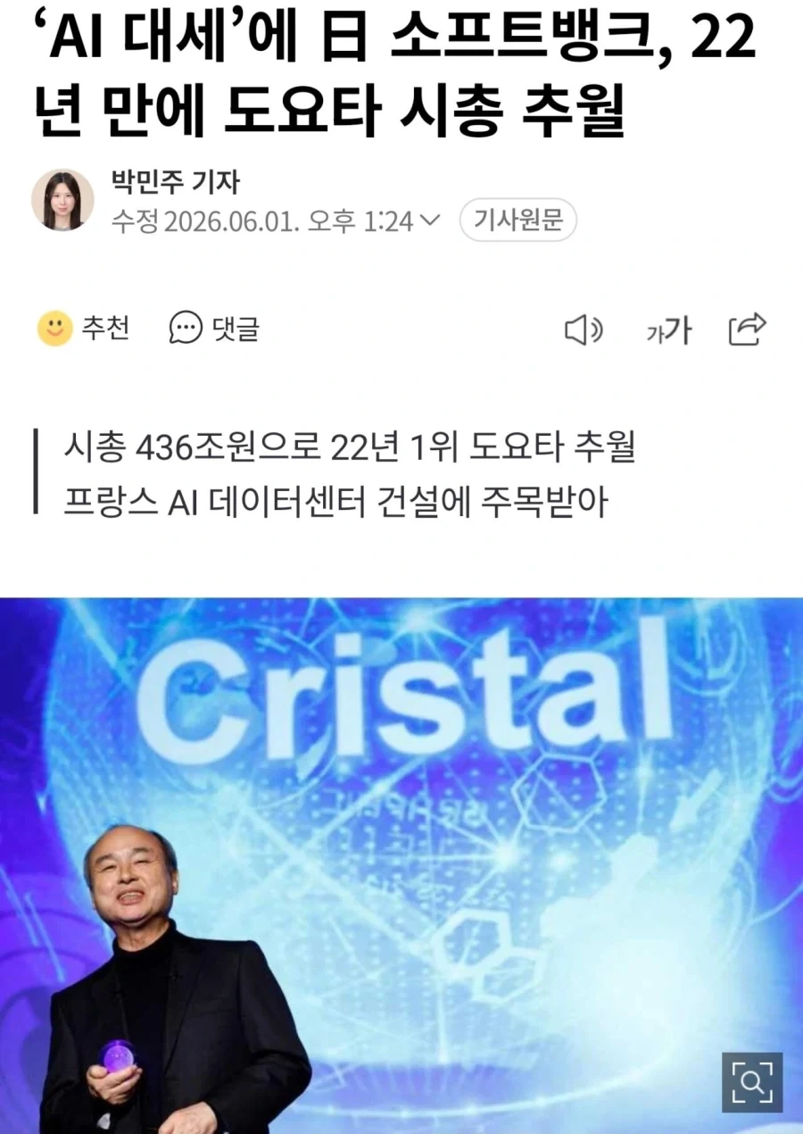 도요타 따잇 한 소프트뱅크_1.webp