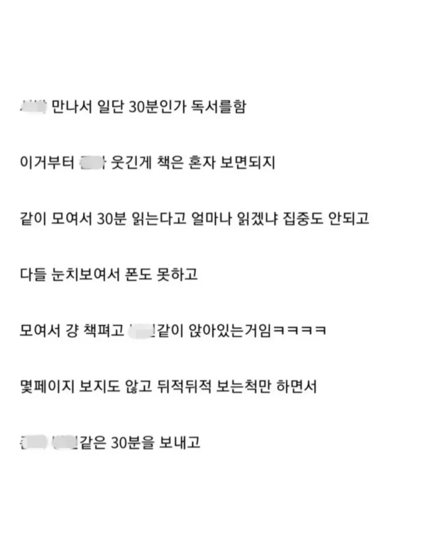 나 책 좋아하는데 독서모임 가지 마라 ㄹㅇ_2.webp