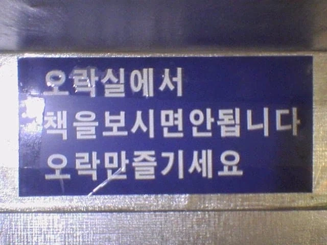 의외로 오락실에서 하면 안 되는 것.jpg_1.webp