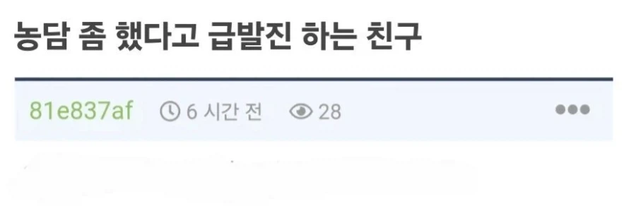 동창 모임에서 친구 목사에게 농담했다가 갑분싸.jpg_1.webp