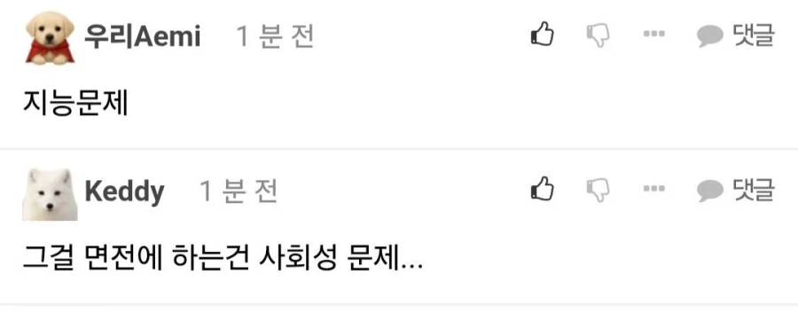 동창 모임에서 친구 목사에게 농담했다가 갑분싸.jpg_5.webp