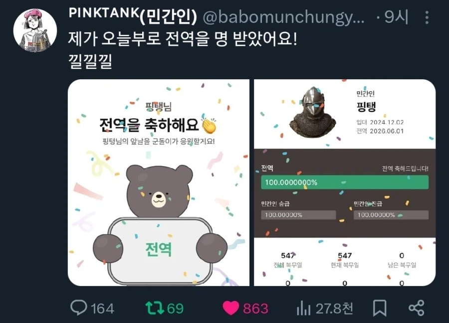 와 진짜 남의 군생활은 빨리 가는구나_1.webp