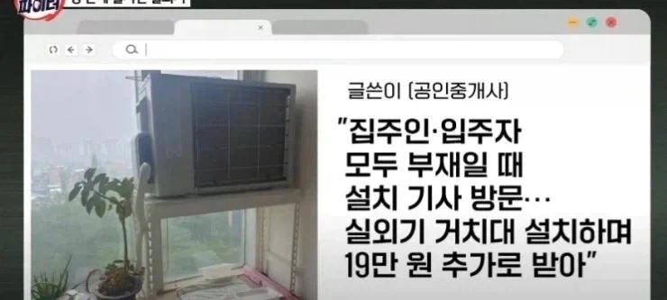 에어컨 실내기 설치기_6.webp