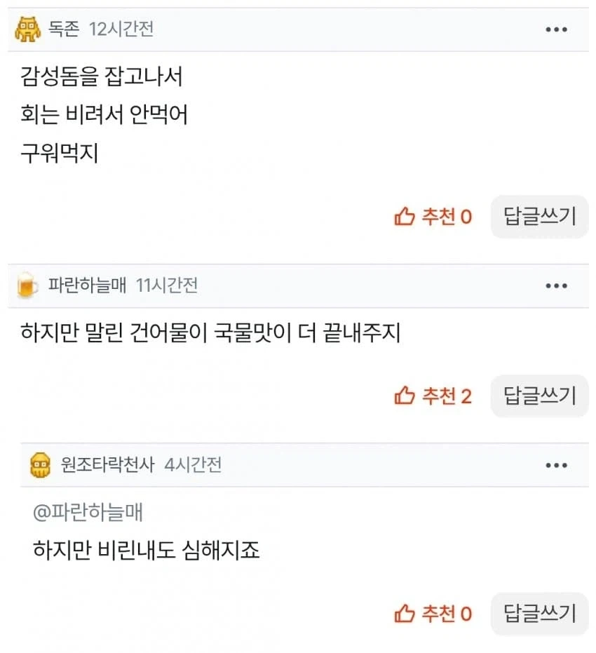 전라도 바닷가 딸이 가진 권력_3.webp