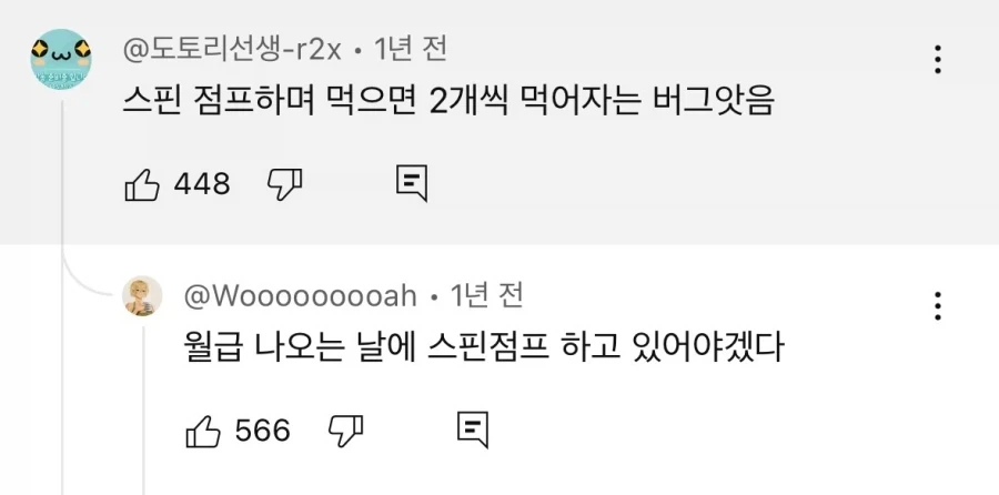 월급 2배로 받는 방법_1.webp