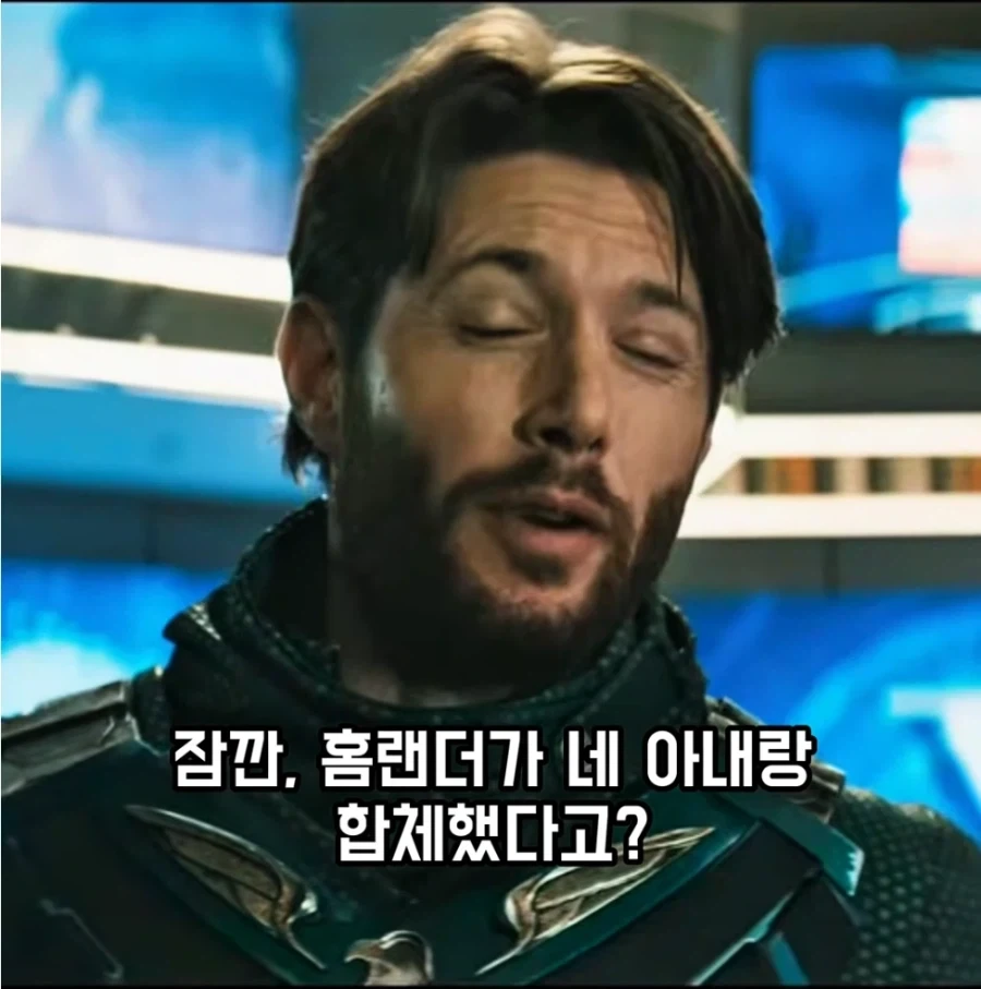 앞 뒤 상황 모르면 나오는 소리_2.webp