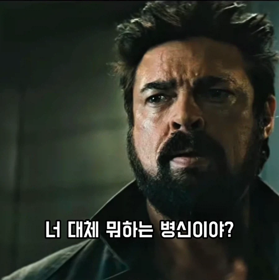 앞 뒤 상황 모르면 나오는 소리_4.webp