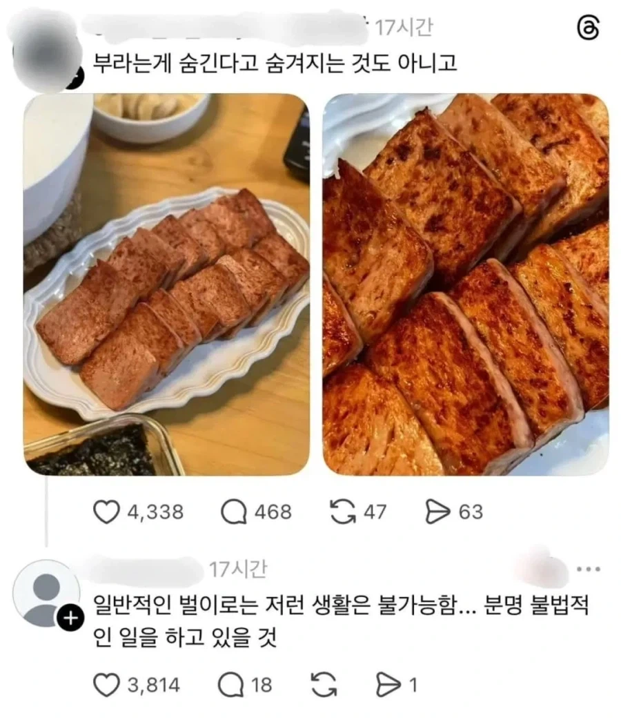 흑흑 나도 부를 숨길 수 없는 삶을 살고 싶다..._1.webp