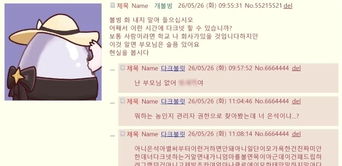 트릭컬)볼빙 화내지말아 들으십시오_1.webp