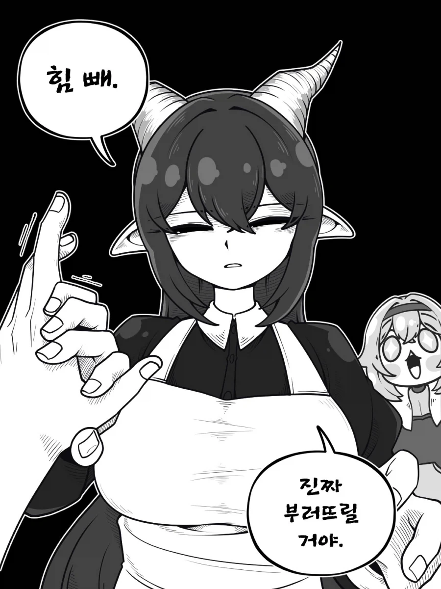 겁많고 소심한 거인녀 Manhwa_3.webp