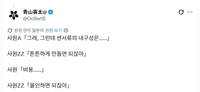 신형 건담 무장에 대해 논의하는 애너하임 직원들.jpg_2.webp
