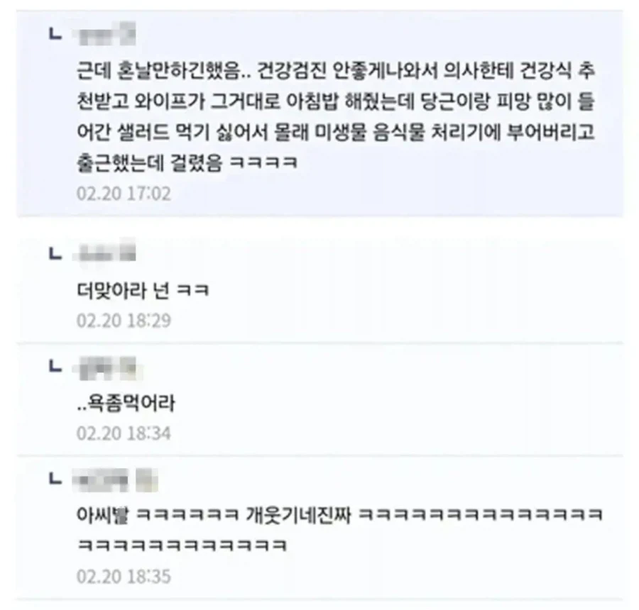 와이프한테 12분간 잔소리 들은 디시인 .jpg_2.webp
