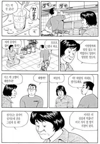 식객 레전드급 개소리.jpg_1.webp