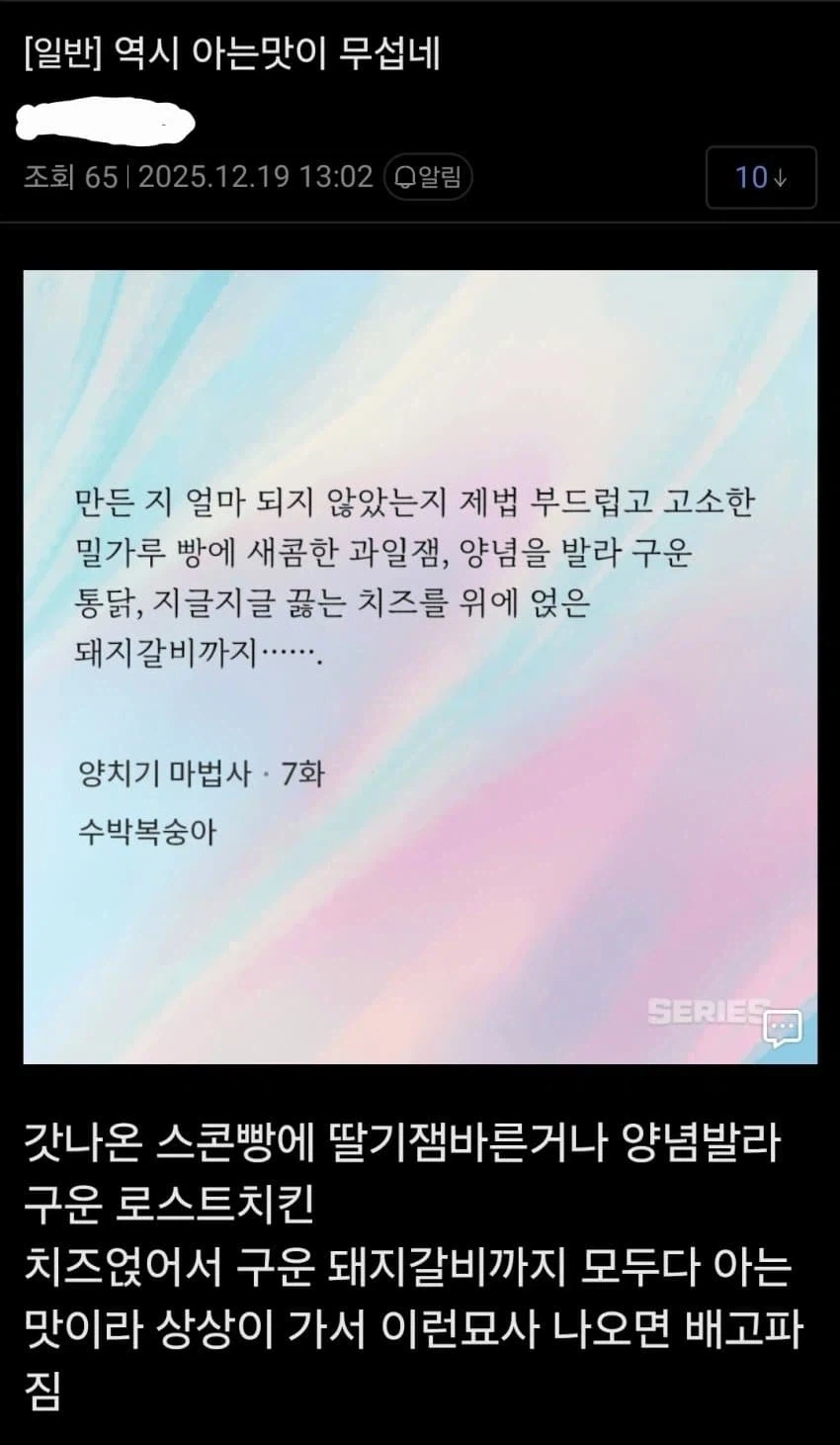 역시 아는 맛이 무섭네.jpg_1.webp