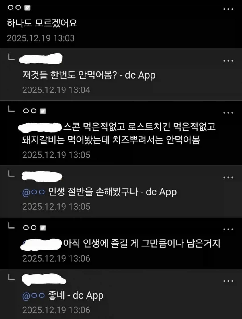 역시 아는 맛이 무섭네.jpg_2.webp