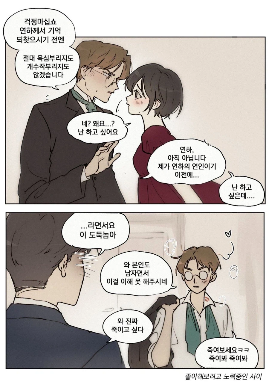 룬아)어흐 순애 너무 좋아_2.webp