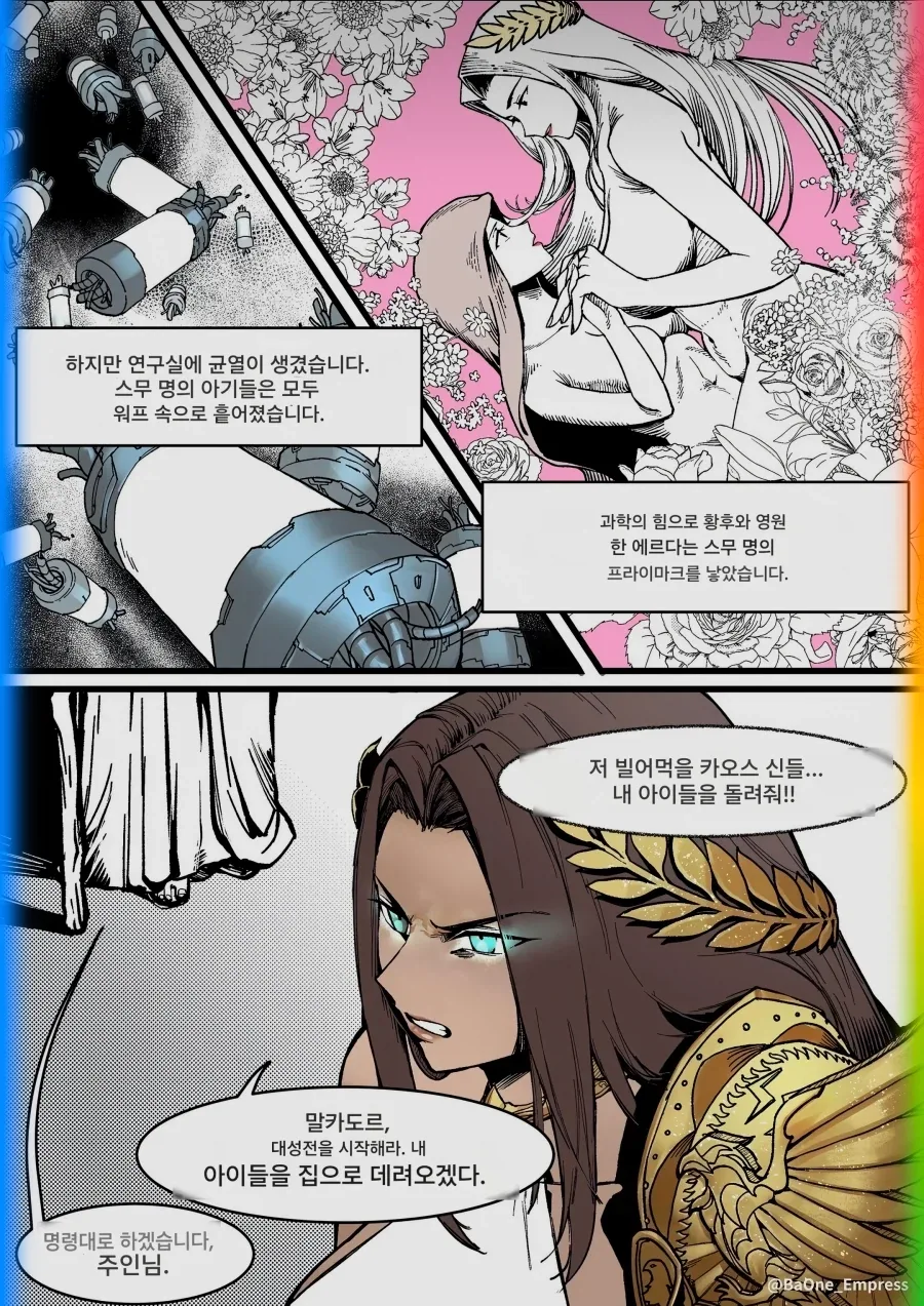 워해머40K 황제 마망과 반항아 호루스군_3.webp