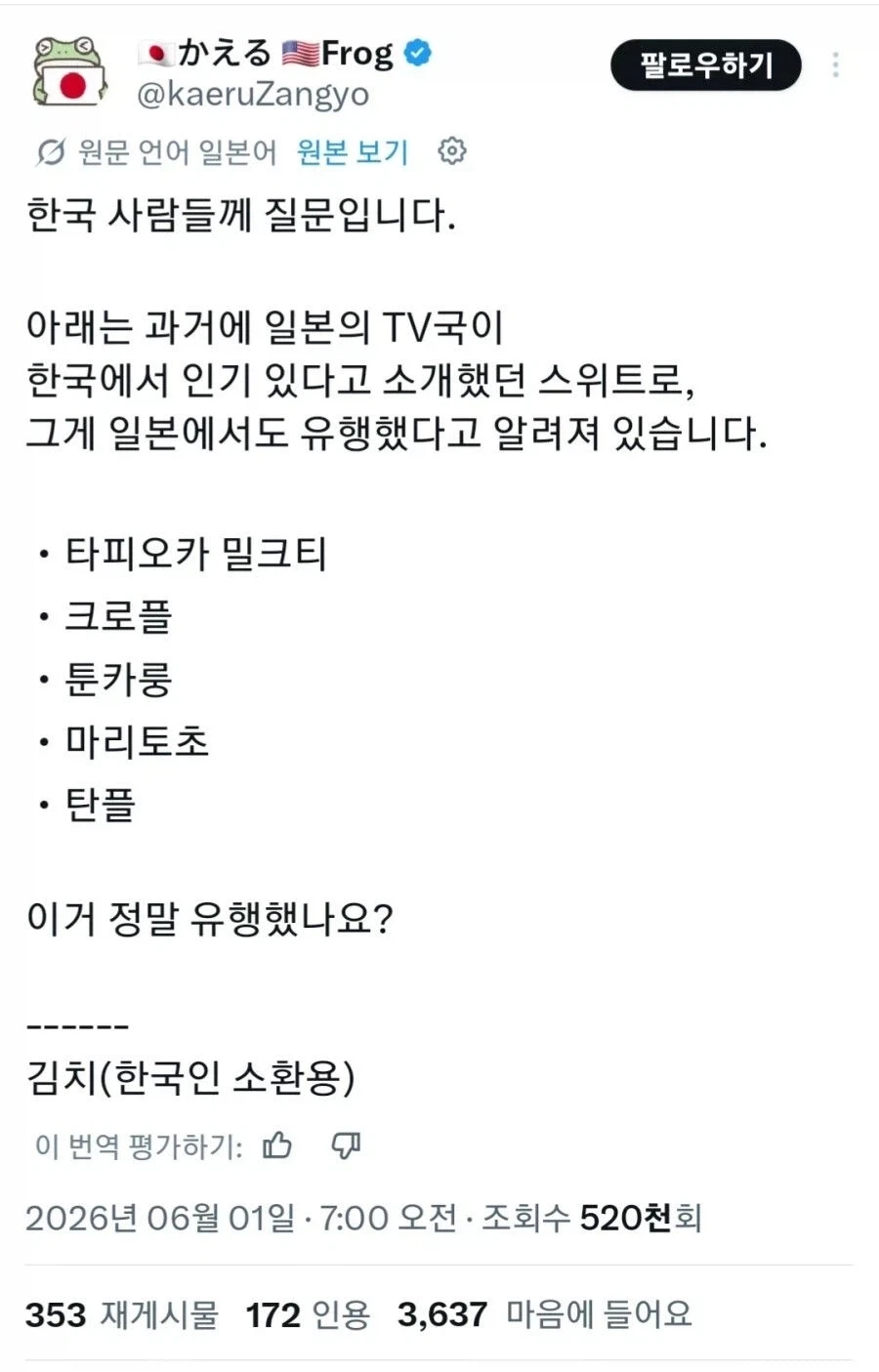 한국인 소환 주문_1.webp