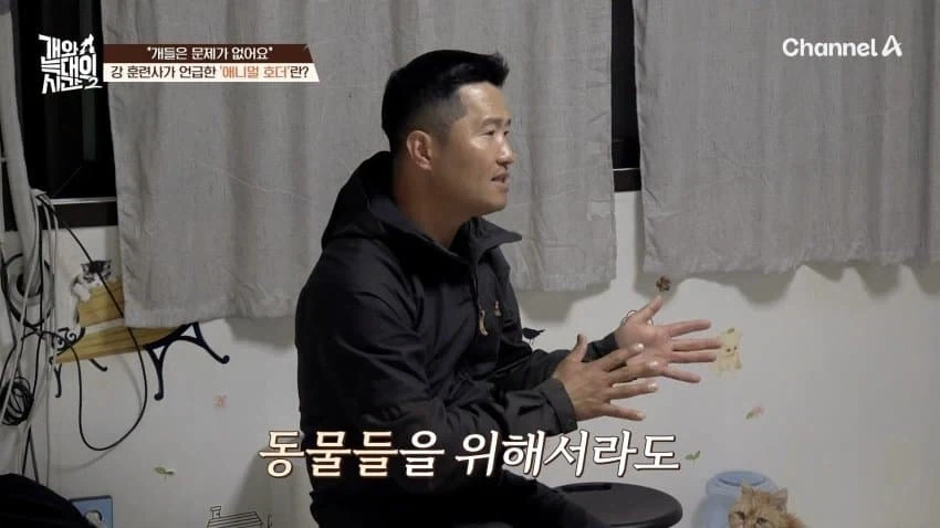말 잘듣는 애니멀호더_2.webp