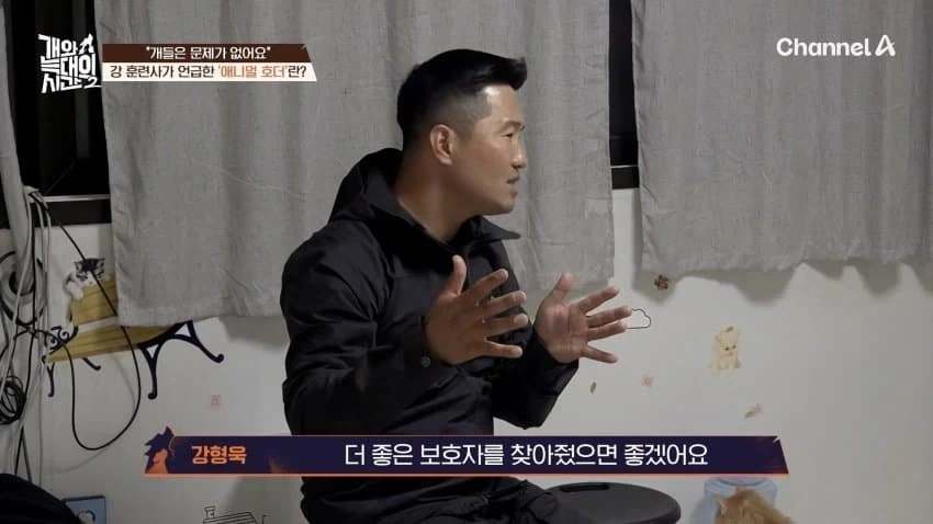말 잘듣는 애니멀호더_3.webp