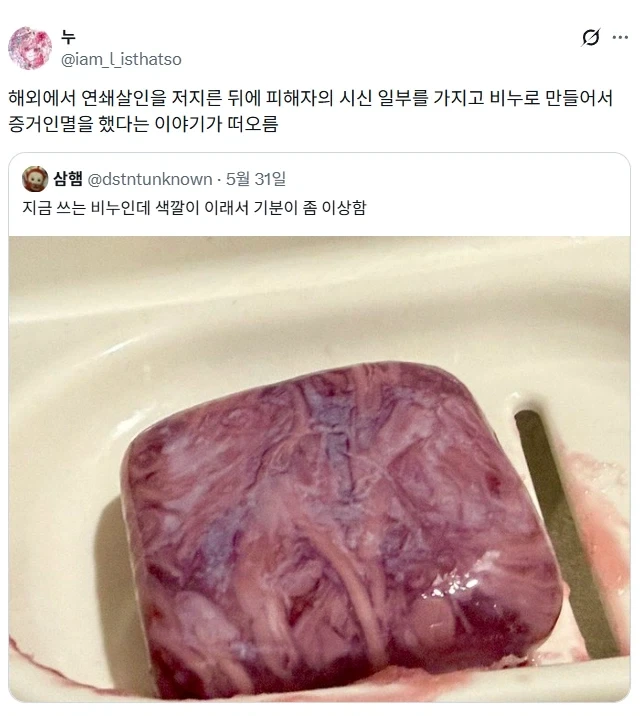 쓰기 찜찜한 비누.jpg_1.webp