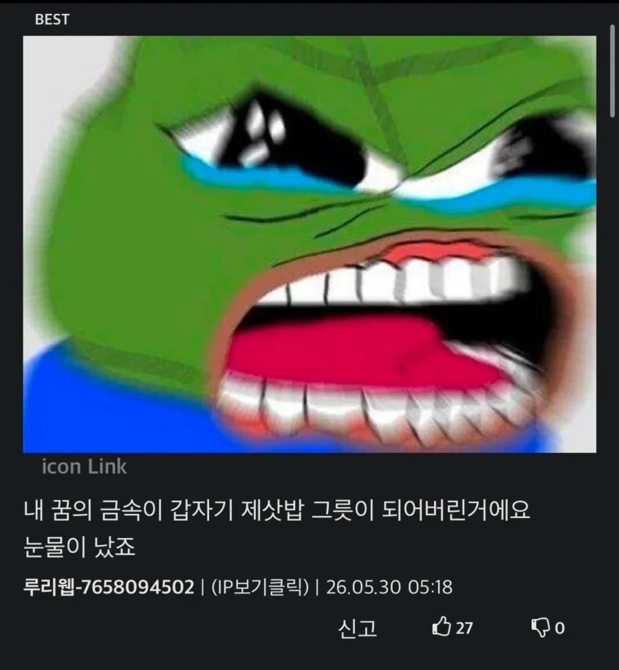 전설의 오리하르콘으로 그릇, 수저, 저금만들던 조선.jpg_3.webp