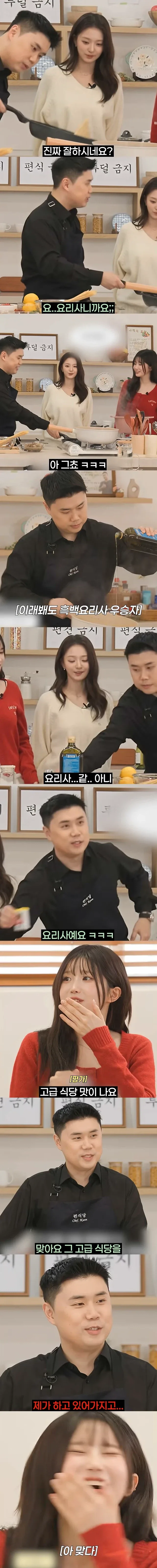 요리사인 걸 자꾸 까먹게 되는 아저씨_1.webp
