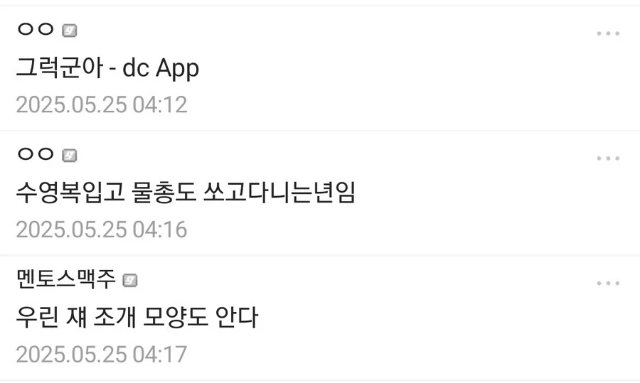 작품의 부끄러운(?) 과거를 모두 수용하는 참된 팬들_2.webp