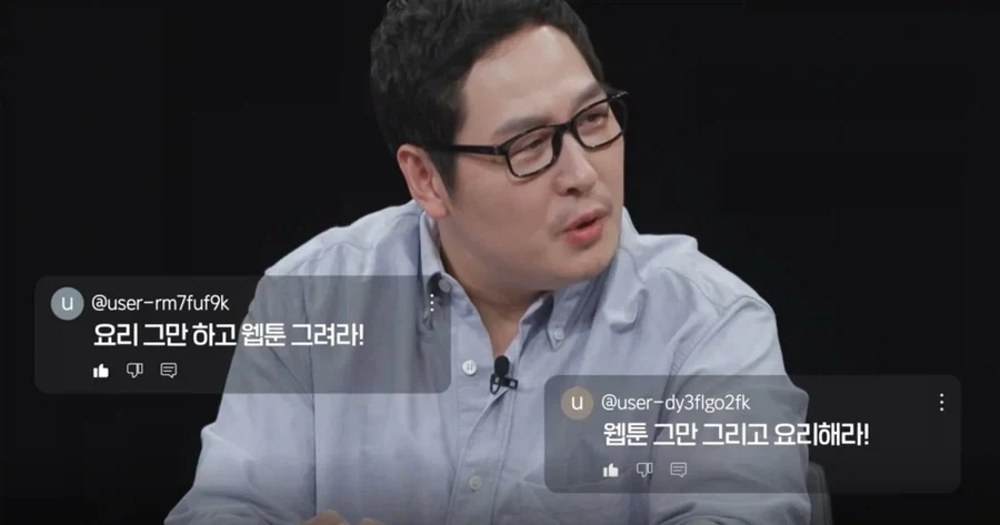김풍이 받는 악플수준_1.webp