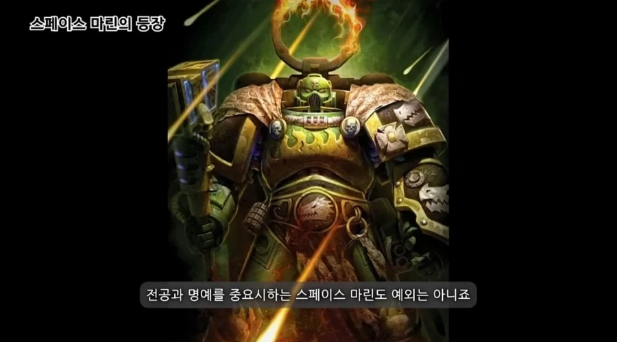 스페이스 마린 챕터 마스터들이 연합군 총사령관 자리를 순순히 포기한 이유_8.webp