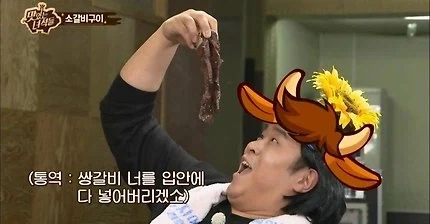 문세윤 먹방 올타임 레전드_1.webp