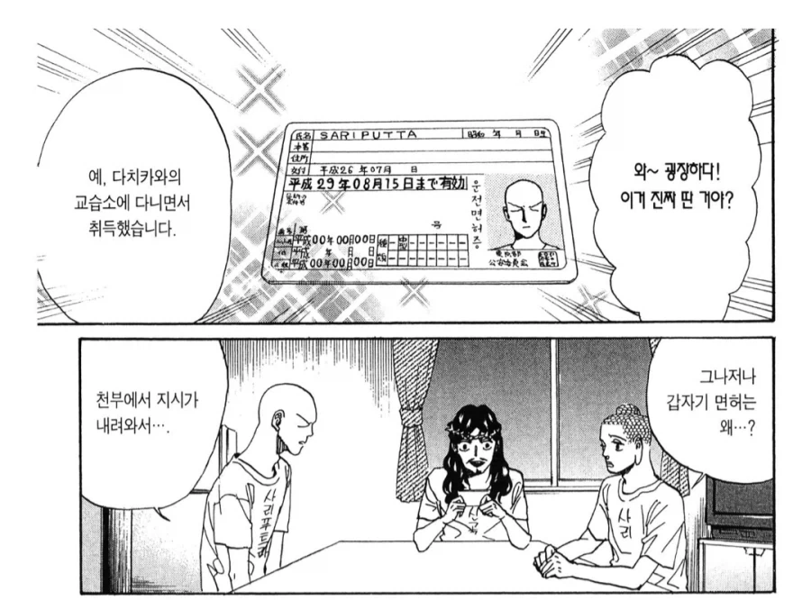 "오 붓다시여, 보고 계십니까!" 대표 이미지